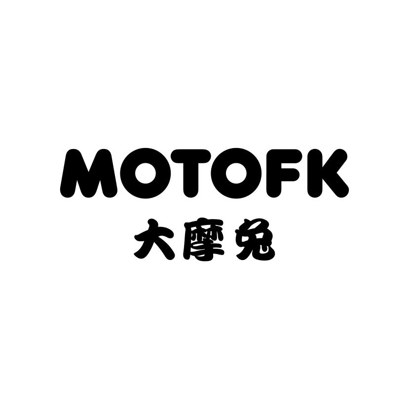 大摩兔
MOTOFK