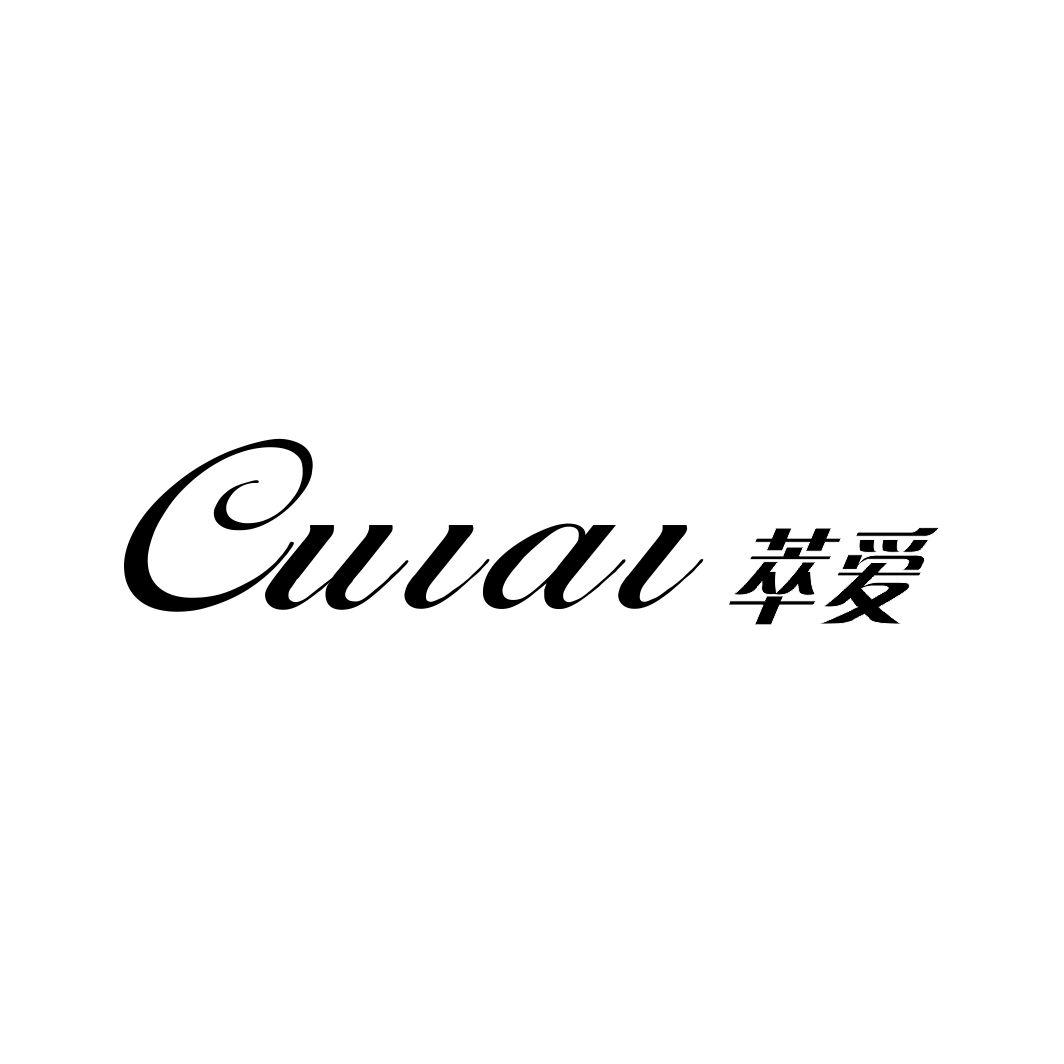 萃爱
