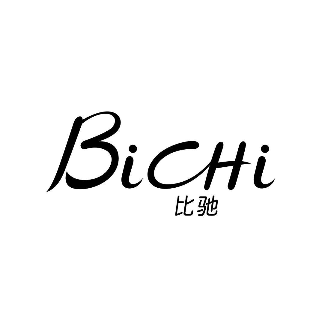 比驰BICHI