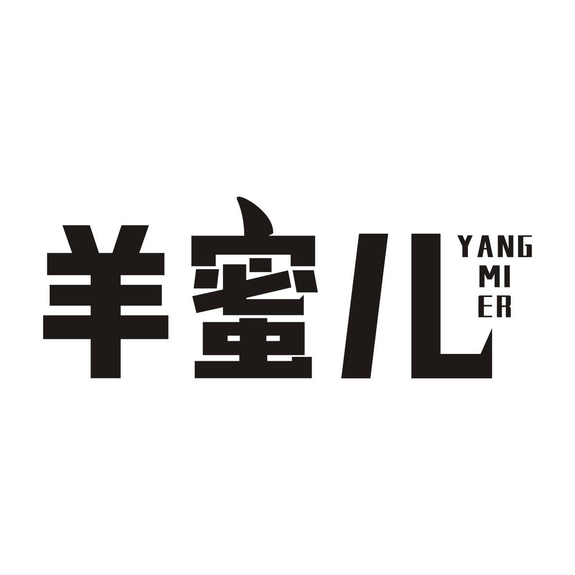 羊蜜儿
