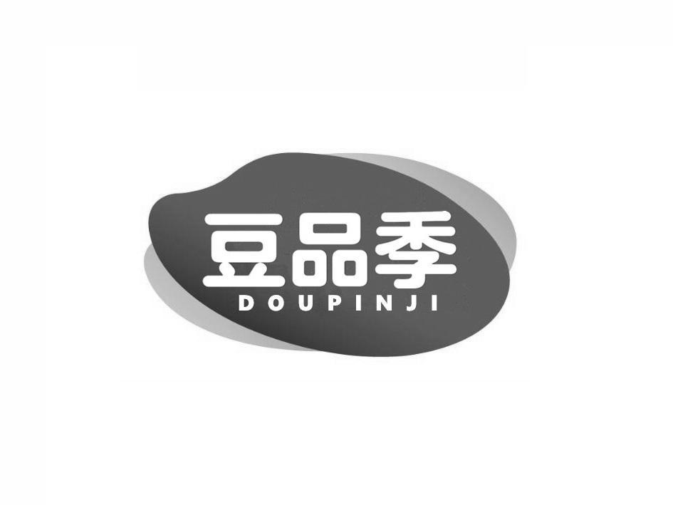 豆品季
