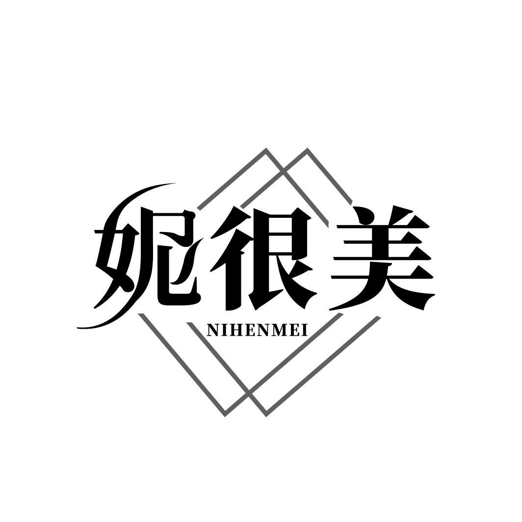 妮很美
NIHENMEI
