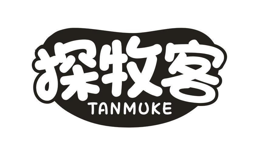 探牧客
