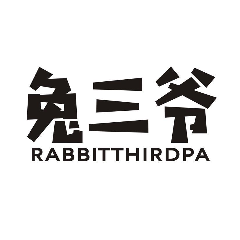 兔三爷 RABBITTHIRDPA
