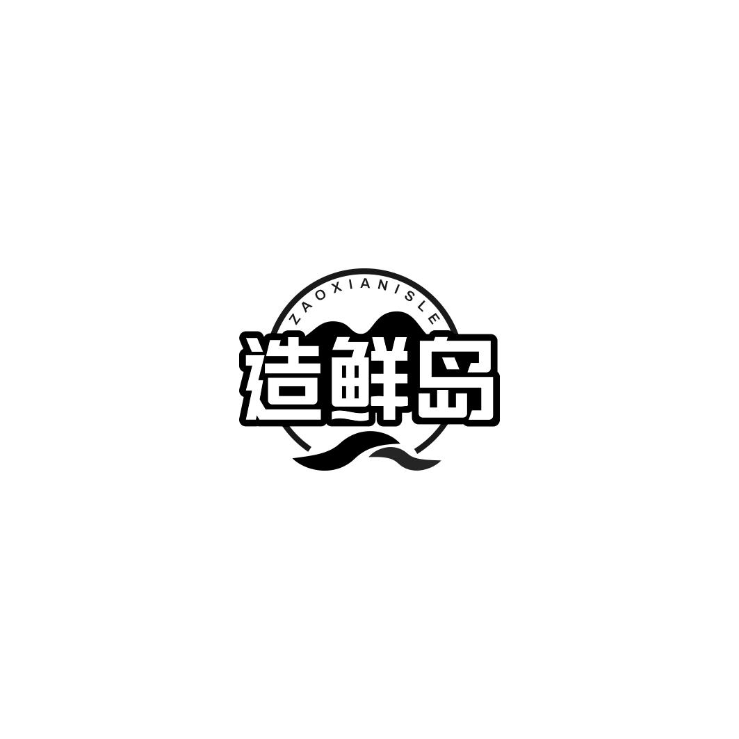 造鲜岛   ZAOXIANISLE
