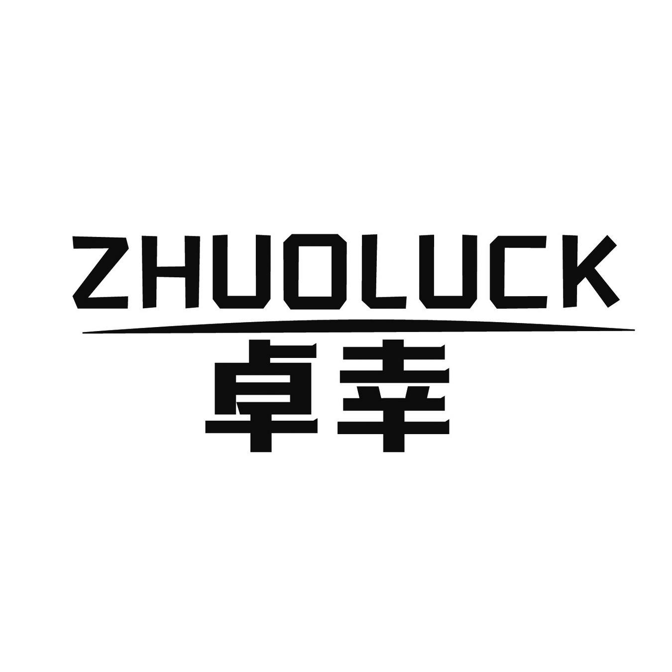 卓幸 
ZHUOLUCK