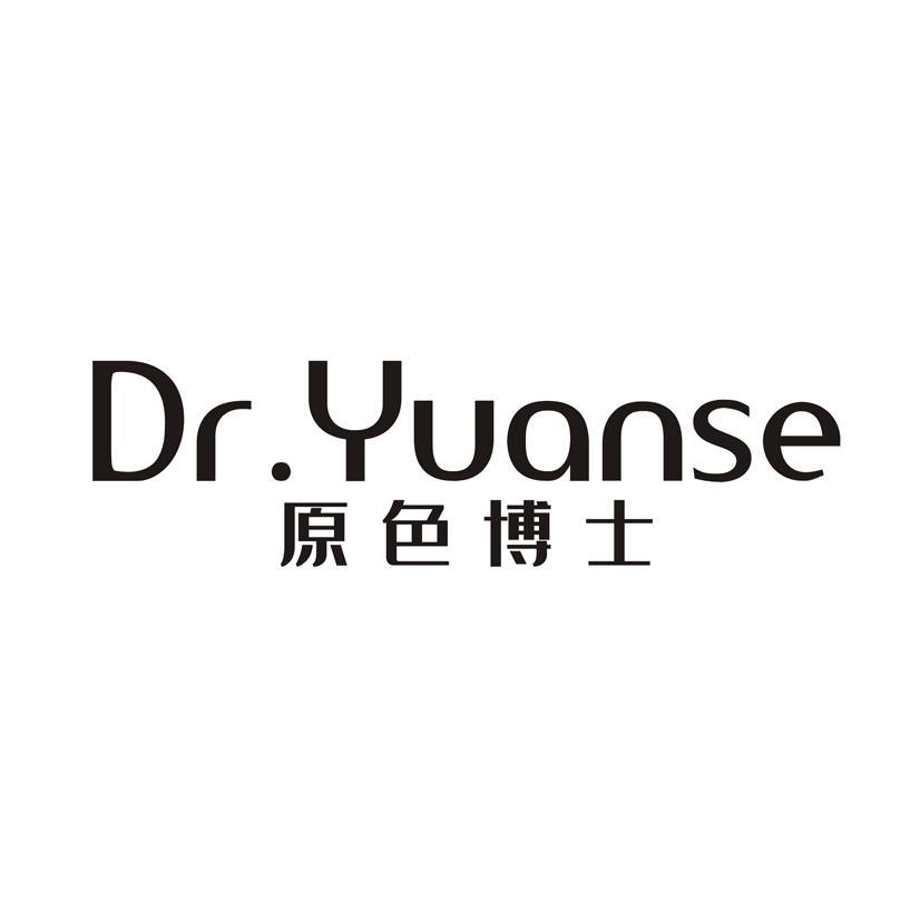原色博士 DR.YUANSE