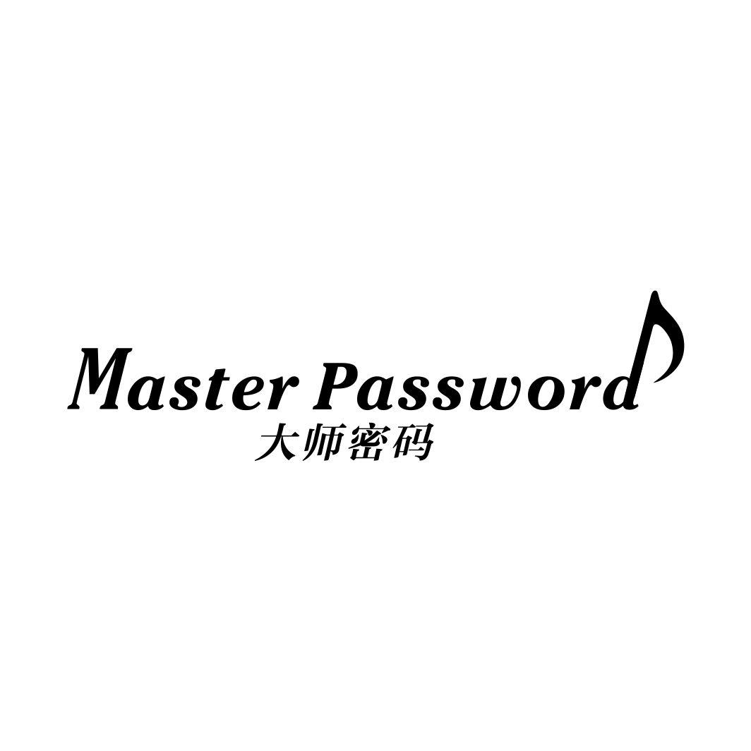 大师密码MASTER PASSWORD