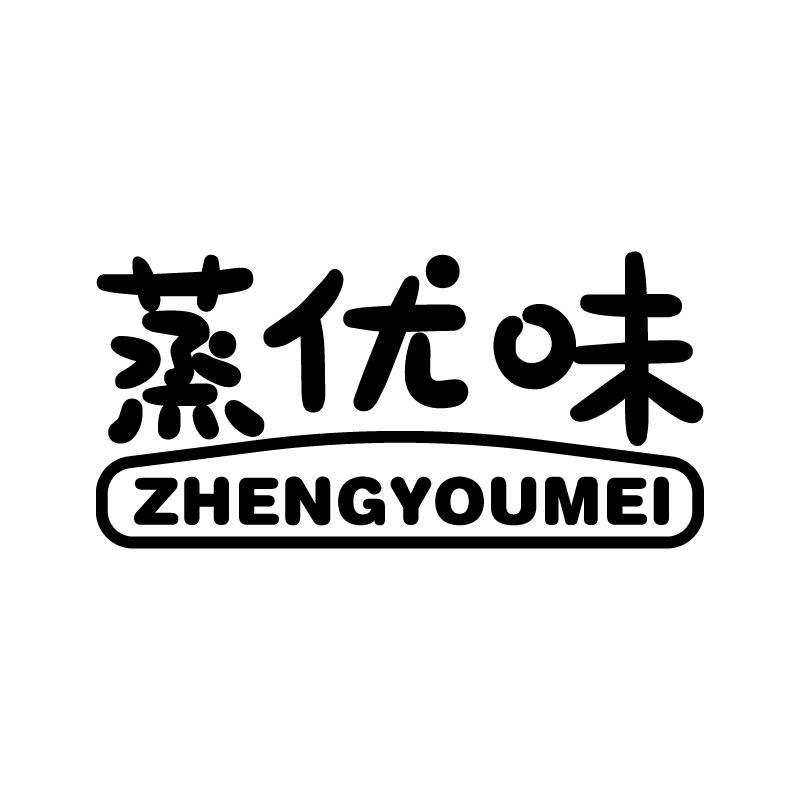 蒸优味 