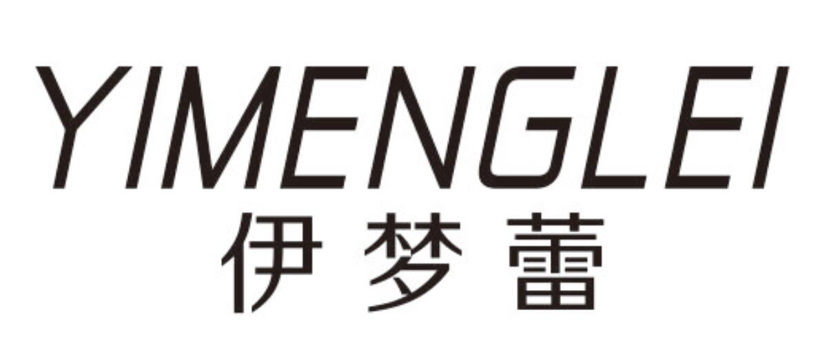 伊梦蕾