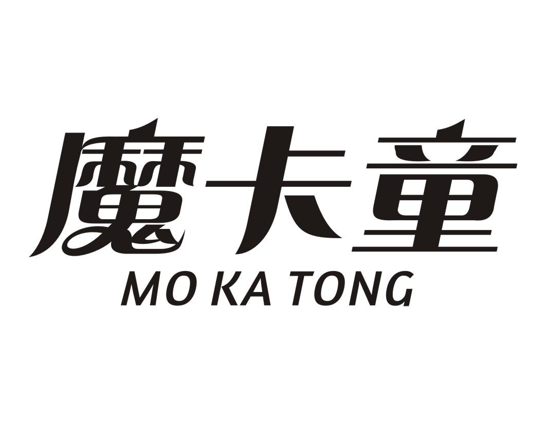 魔卡童MOKATONG