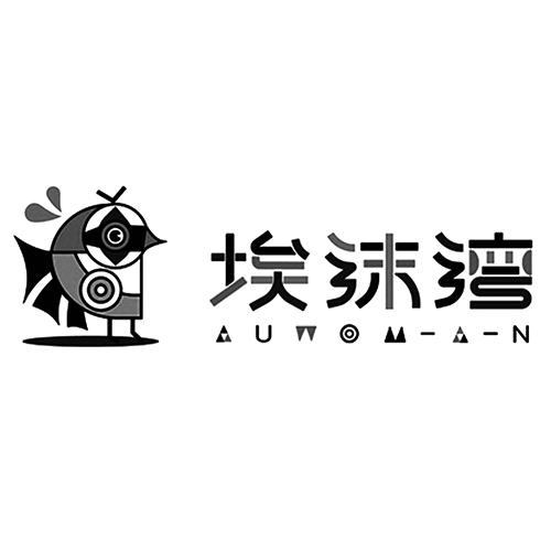 埃沫湾 UN