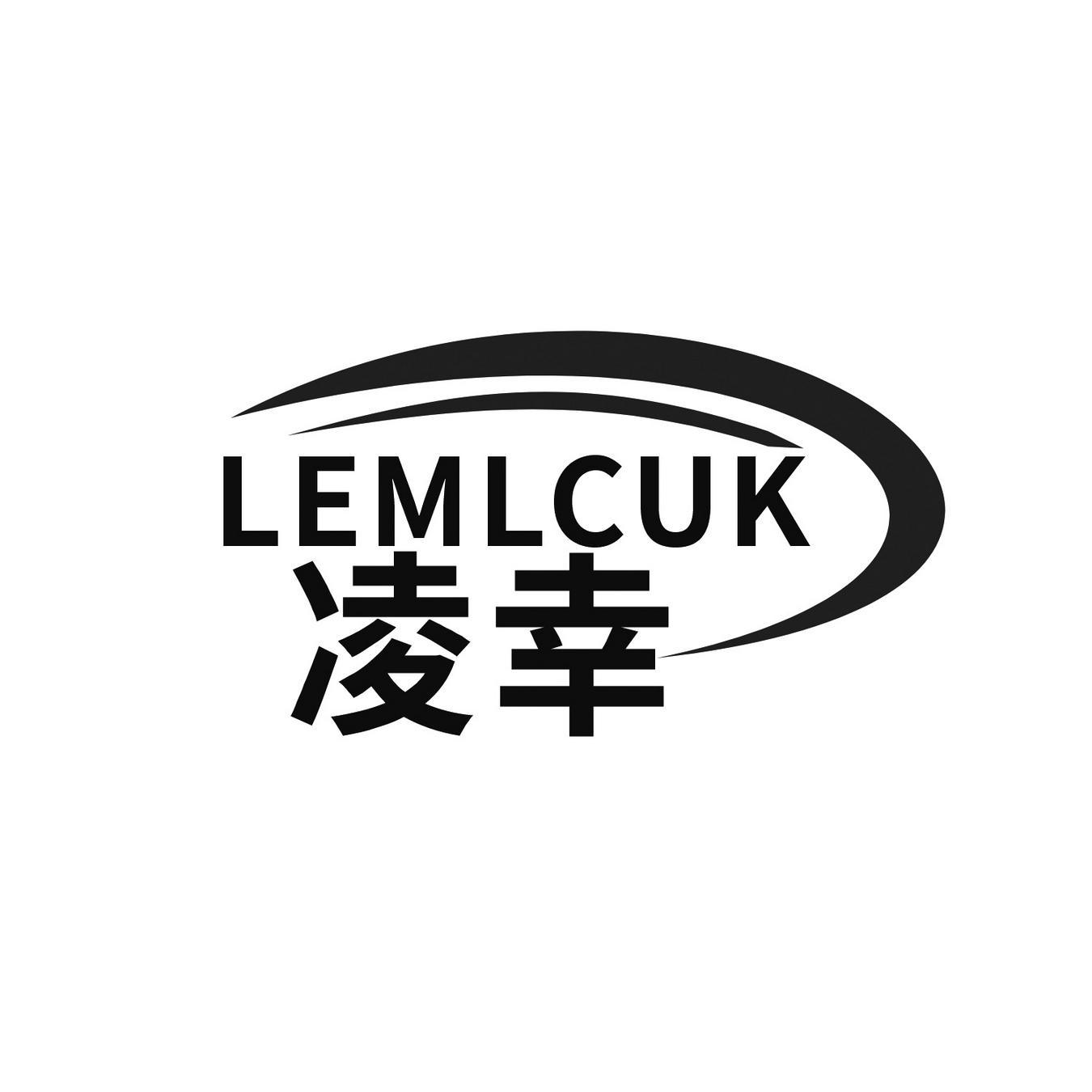 凌幸 
LEMLCUK