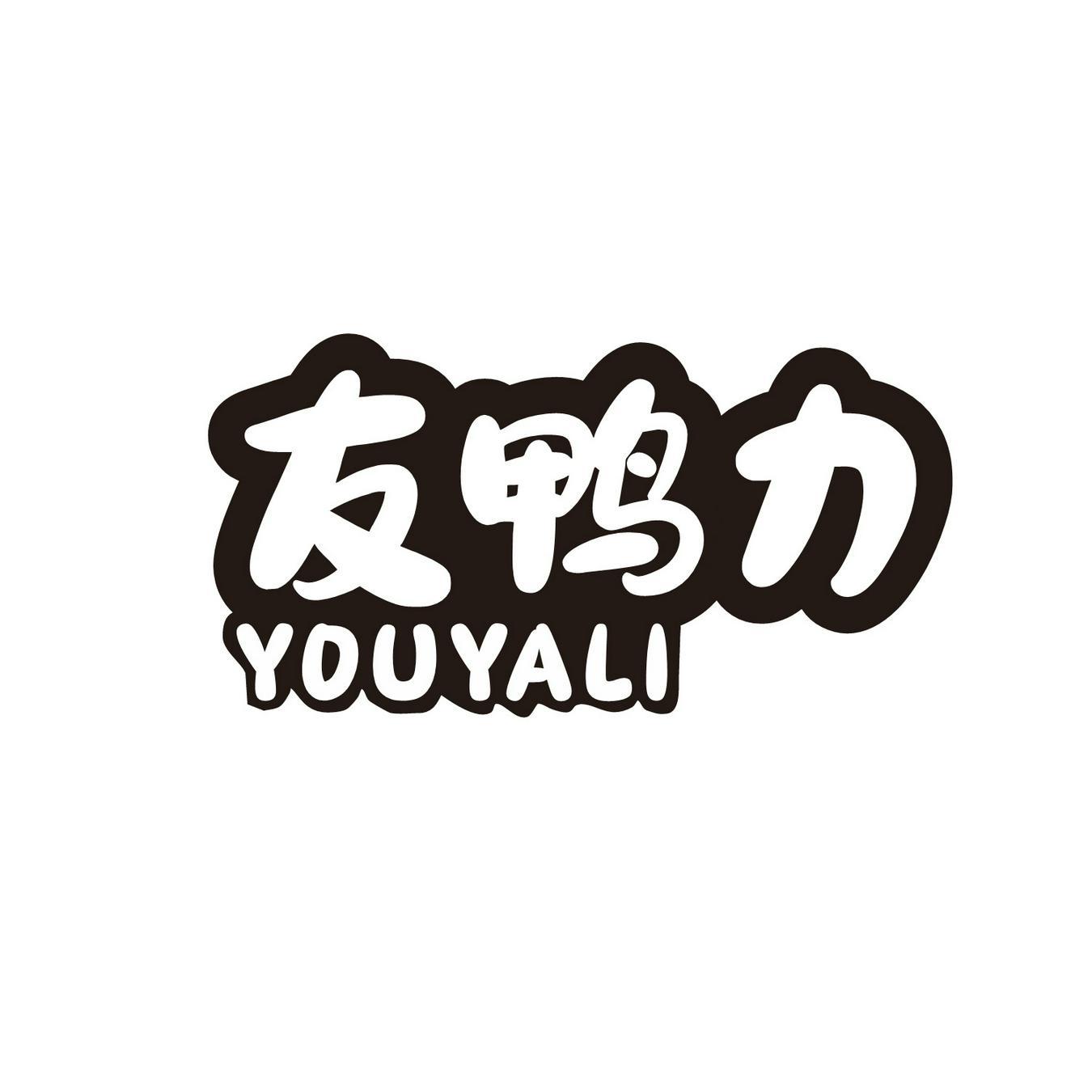友鸭力