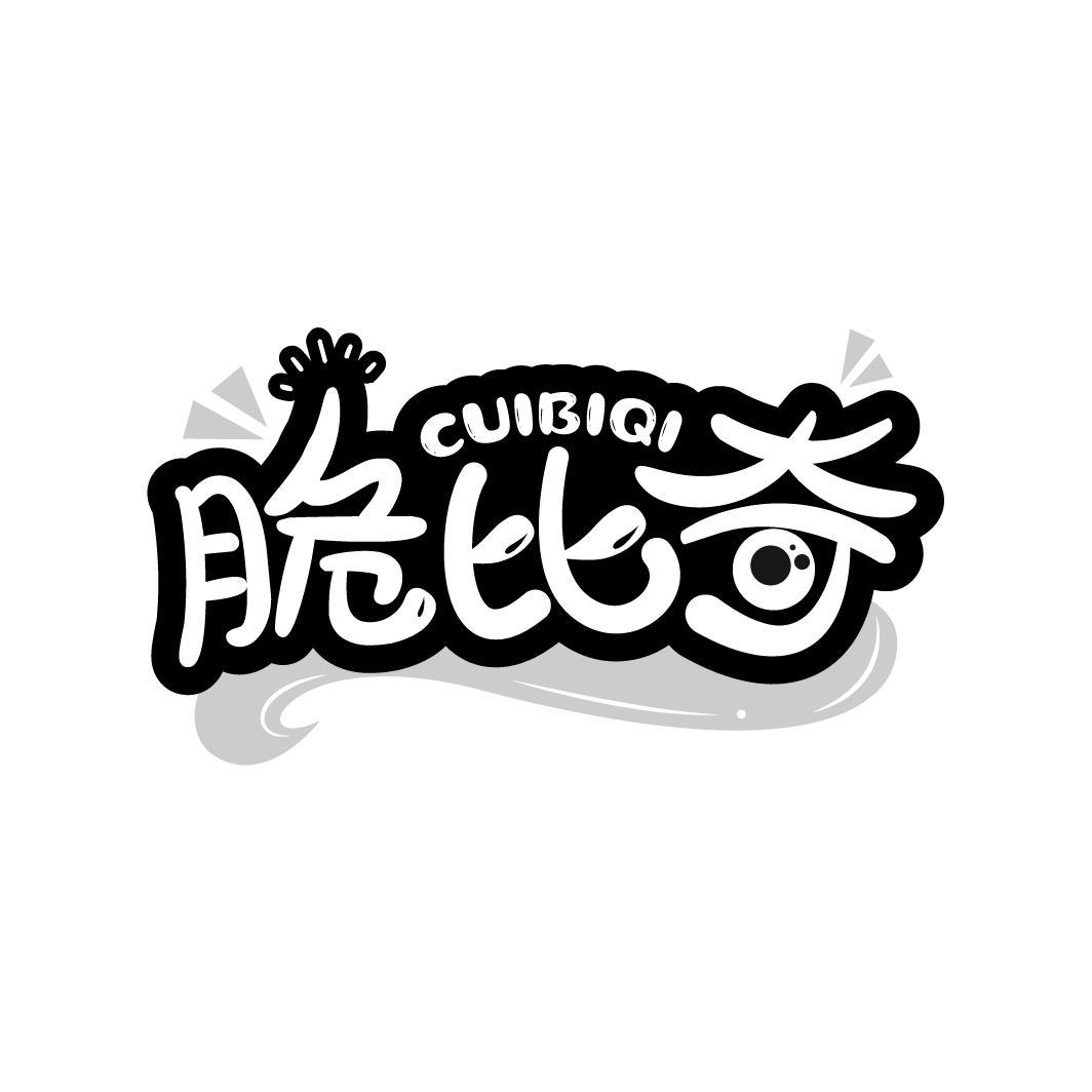 脆比奇