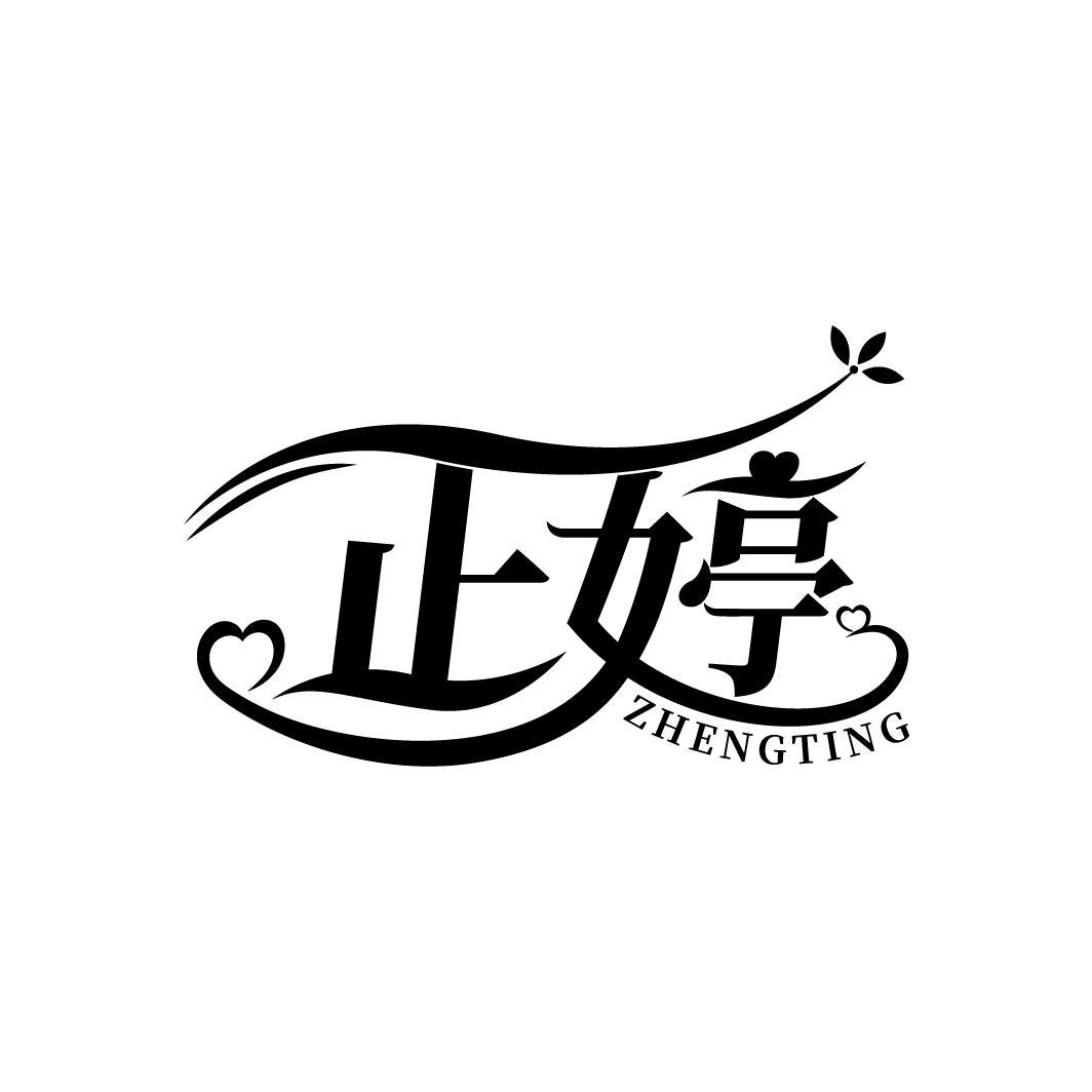 正婷
ZHENGTING