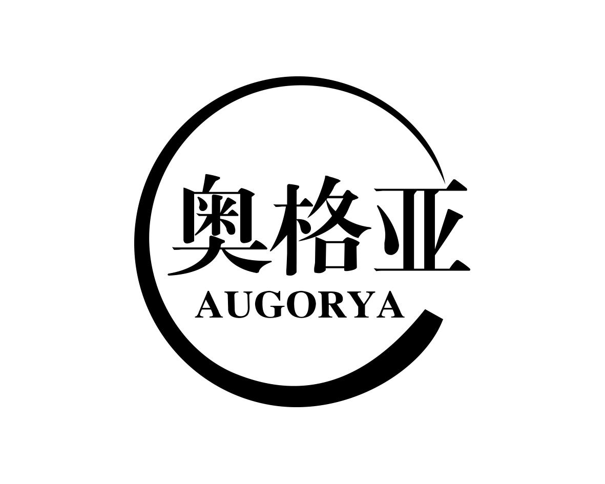 奥格亚AUGORYA
