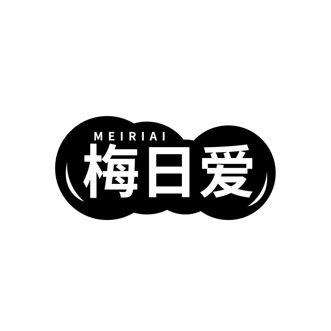 梅日爱
MEIRIAI