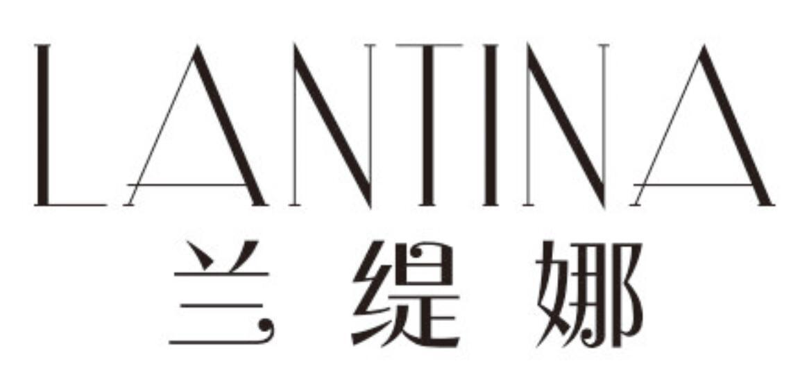 兰缇娜
