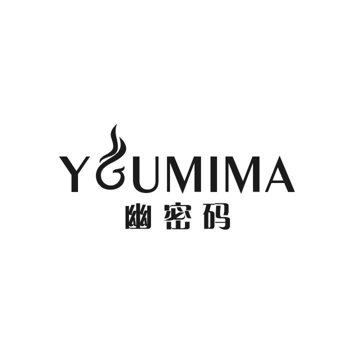 幽密码