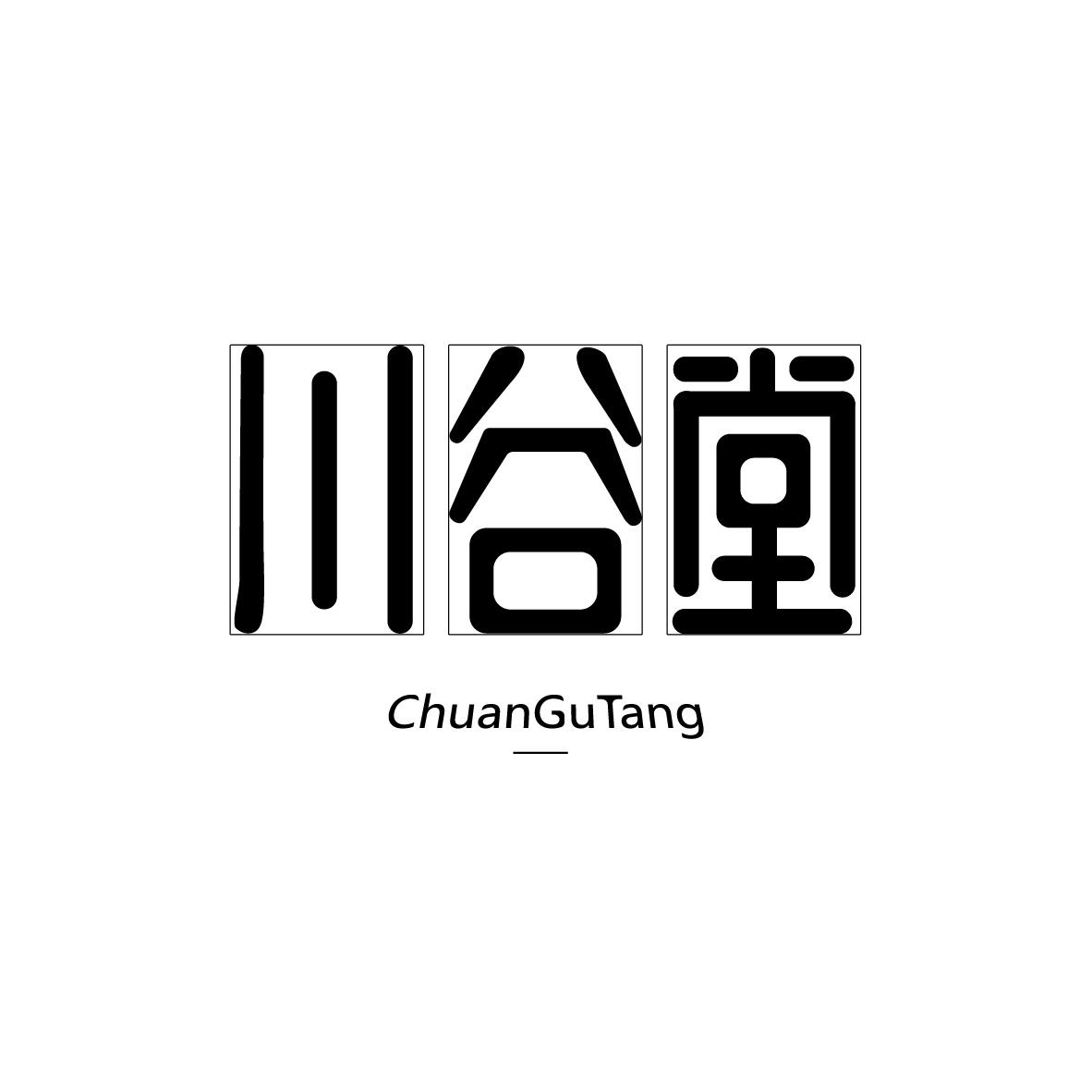 川谷堂ChuanGuTang