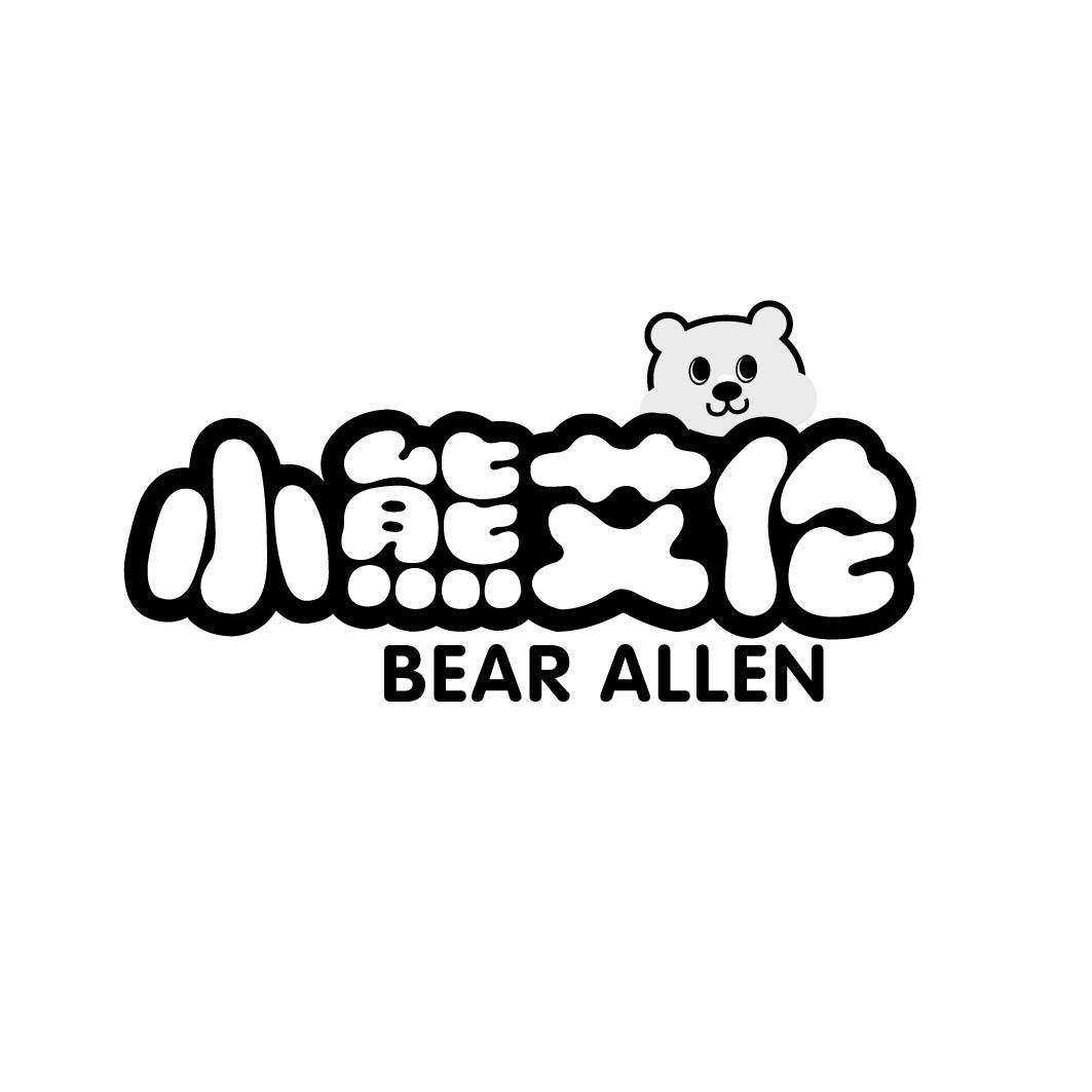 小熊艾伦 BEAR ALLEN