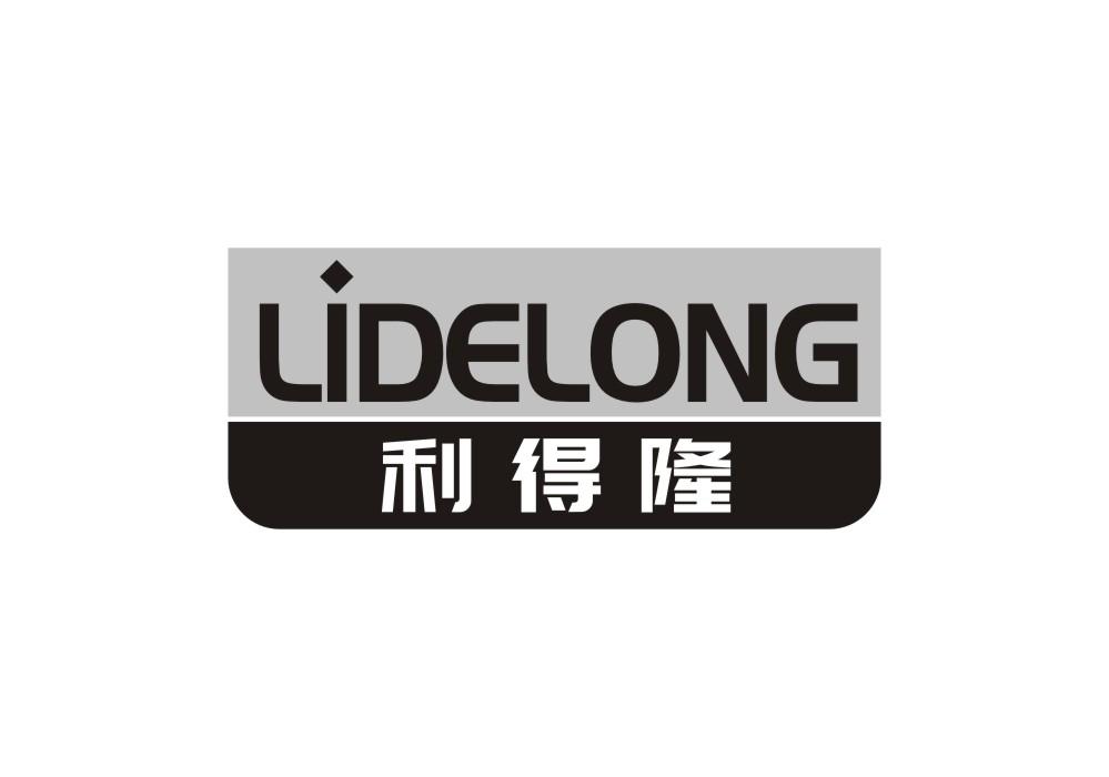 利得隆