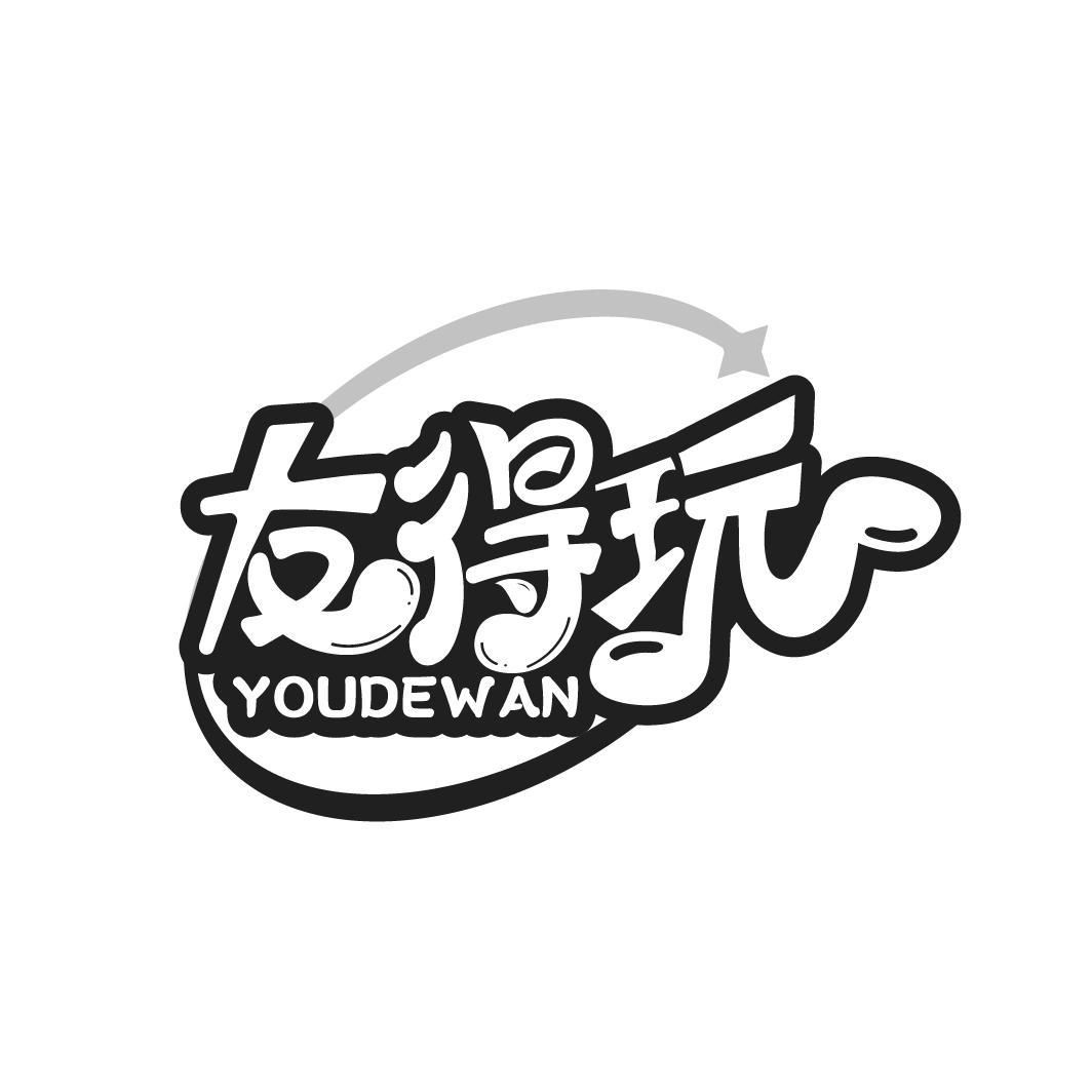 友得玩
YOUDEWAN