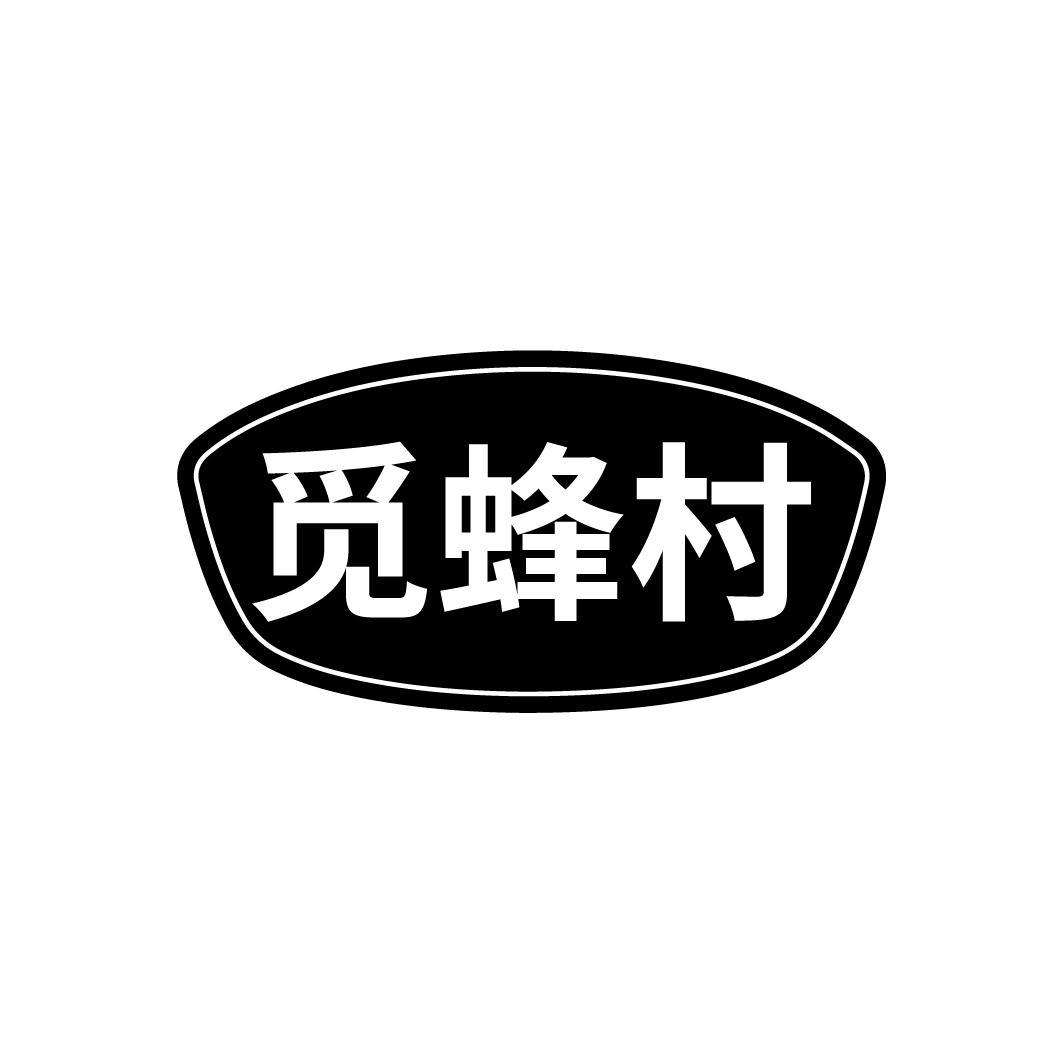 觅蜂村