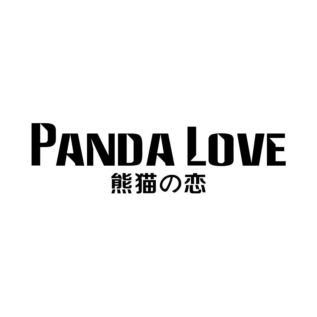 熊猫の恋PANDA LOVE