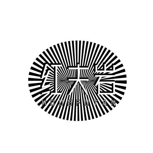 红夫岩