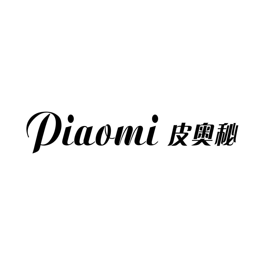皮奥秘PIAOMI