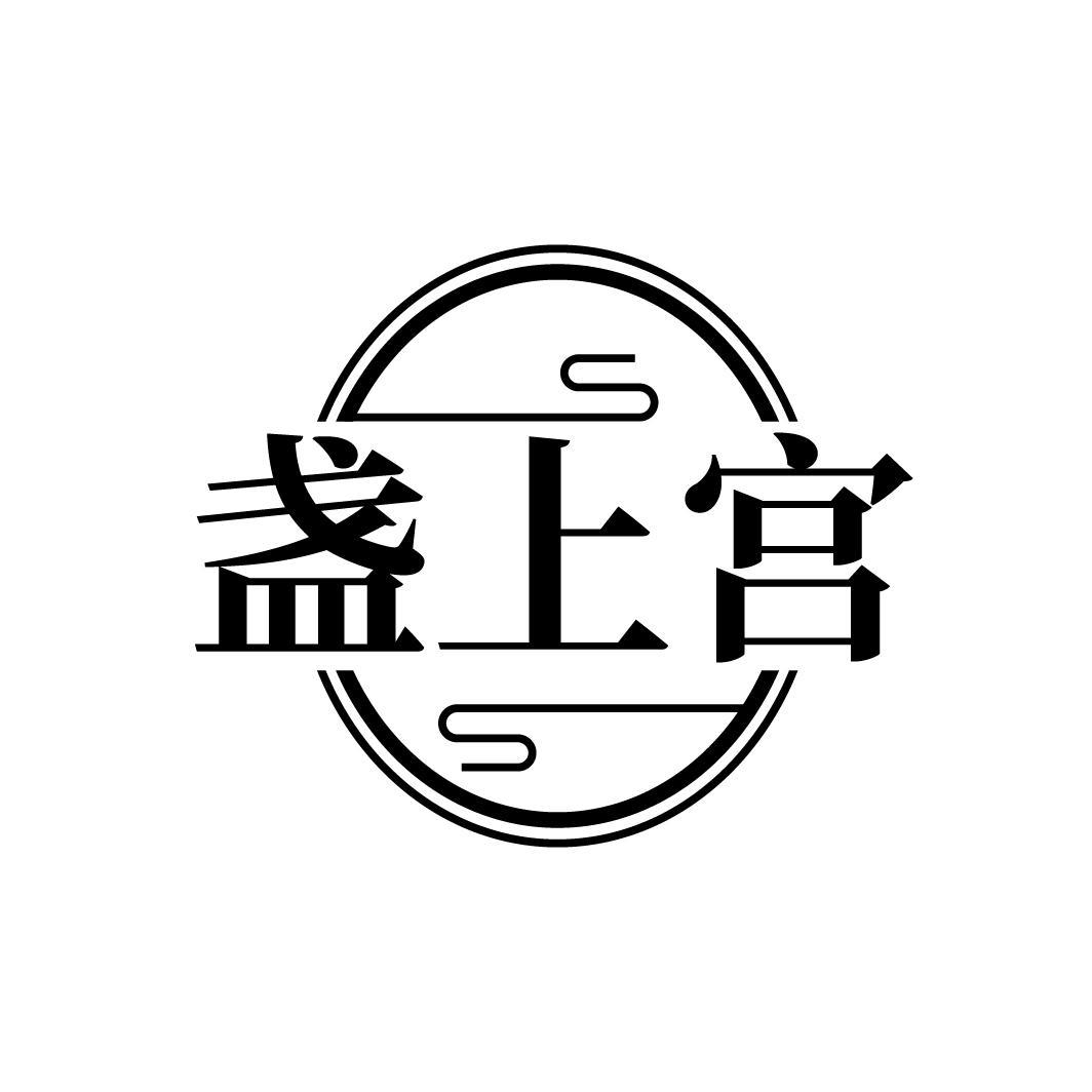 盏上宫