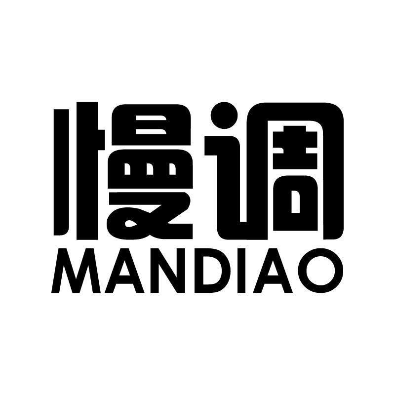 慢调 
