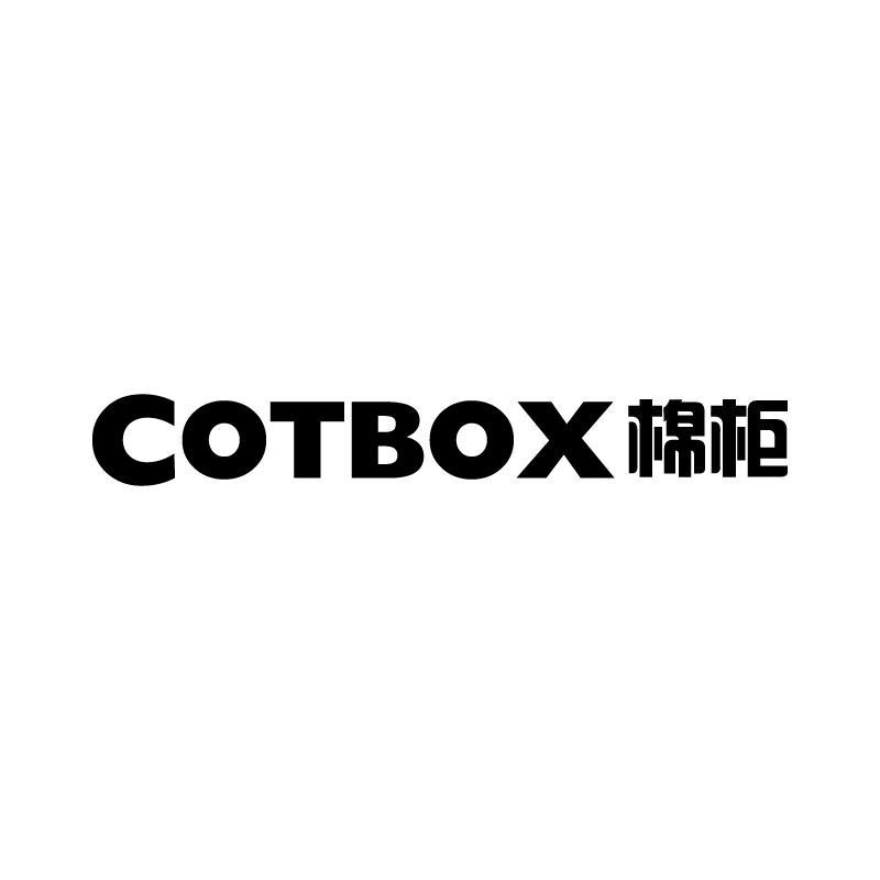 棉柜 COTBOX
