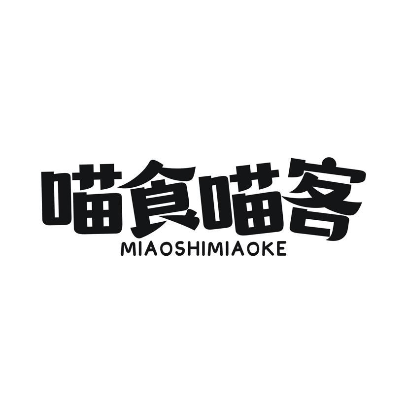 喵食喵客