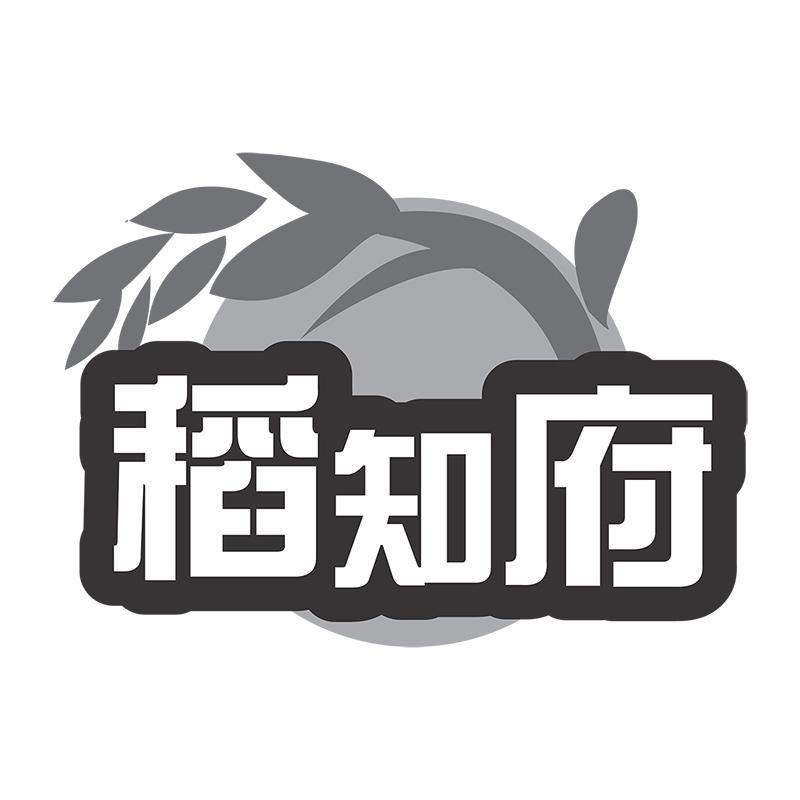 稻知府