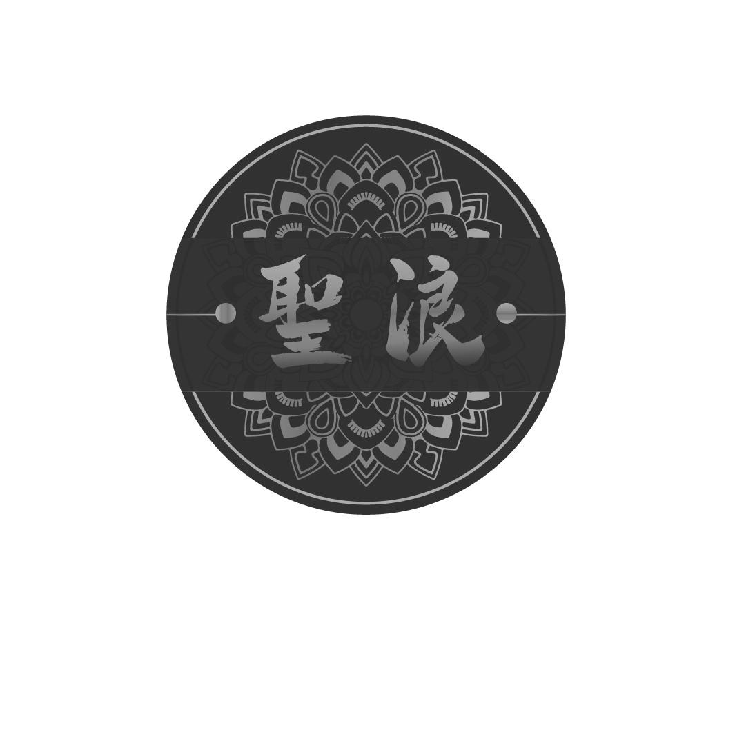 圣浪