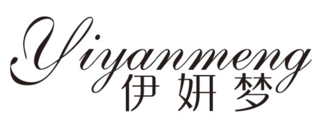 伊妍梦 YIYANMENG