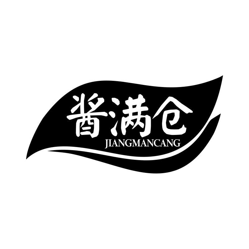 酱满仓