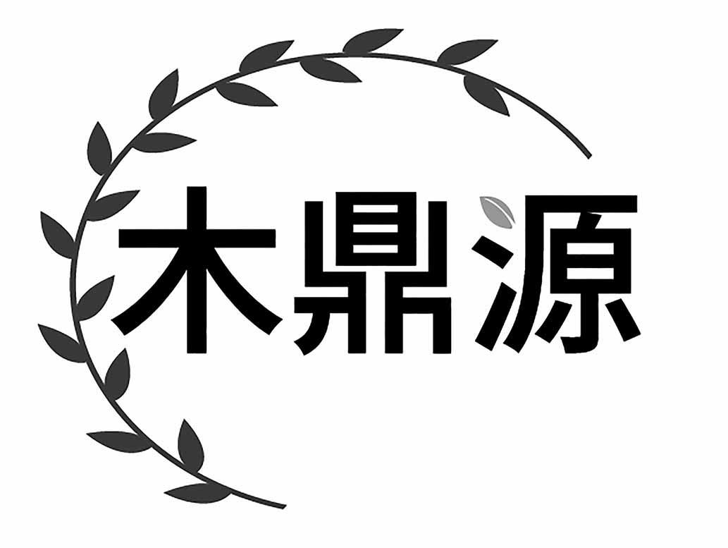 木鼎源