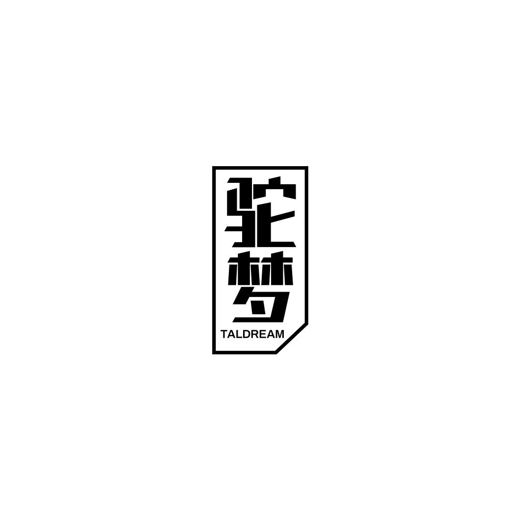 驼梦 TALDREAM