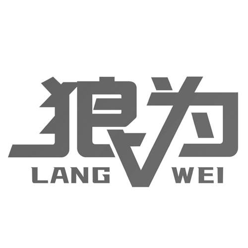狼为