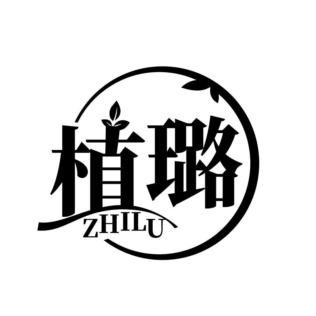 植璐
ZHILU