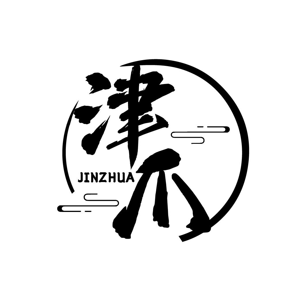 津爪