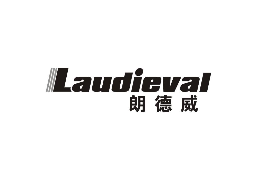 朗德威 LAUDIEVAL