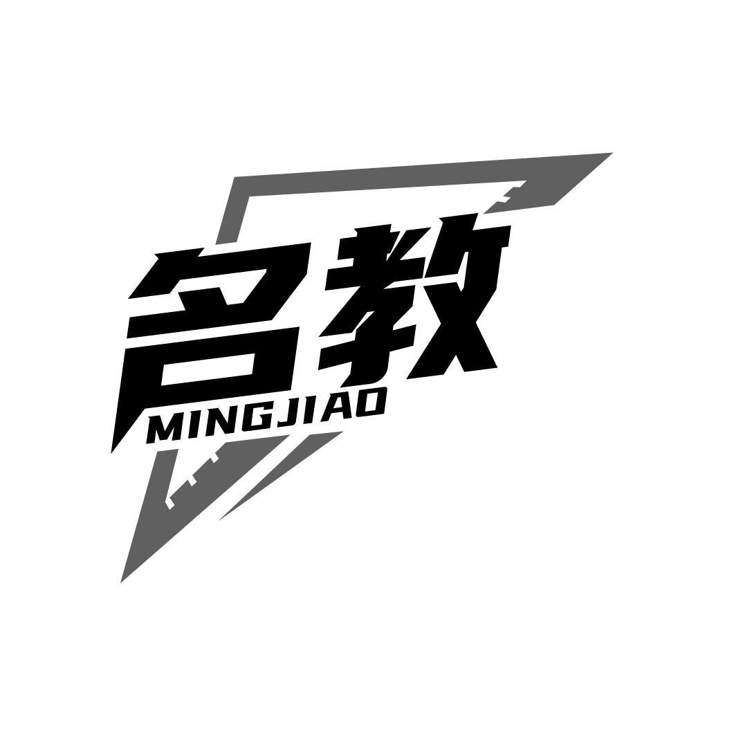 名教