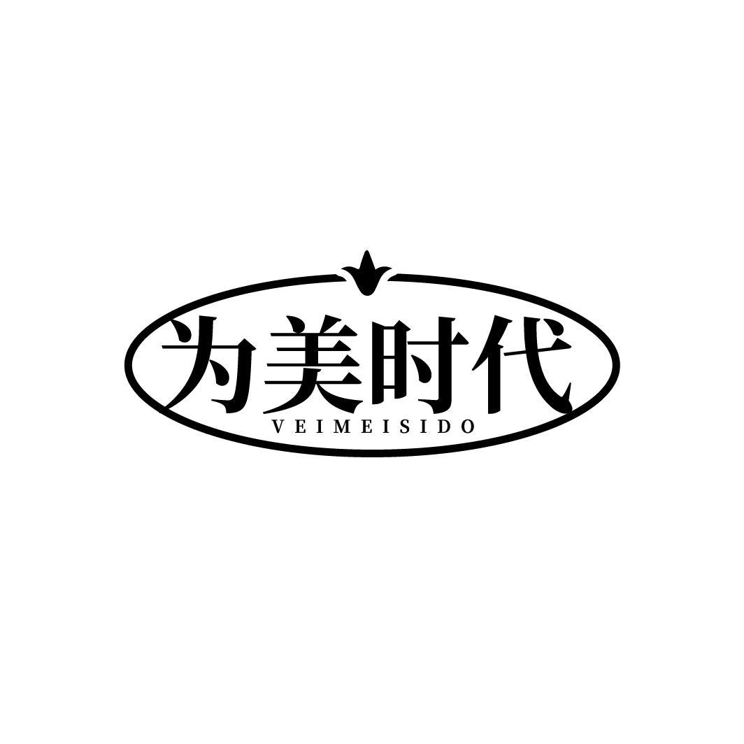 为美时代
VEIMEISIDO
