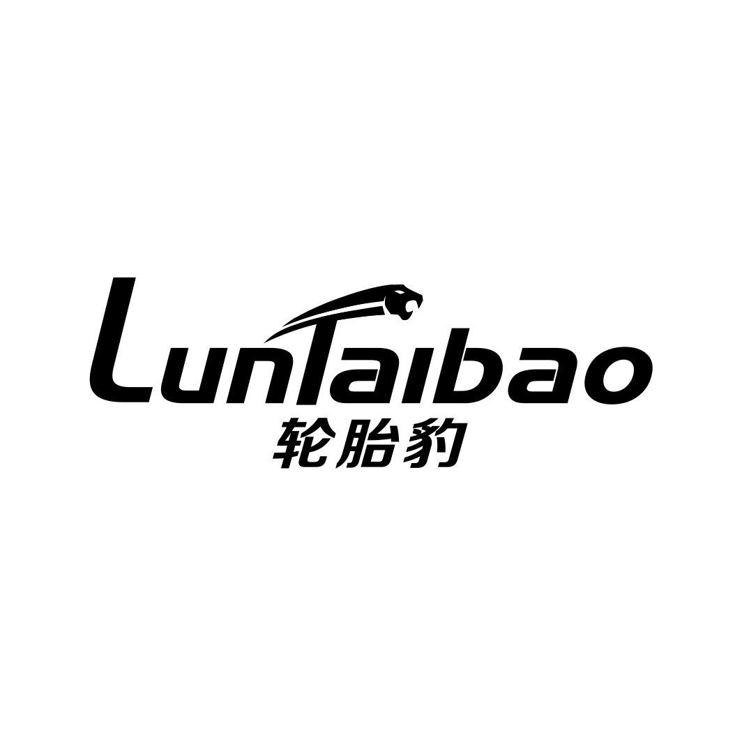 轮胎豹LUNTAIBAO