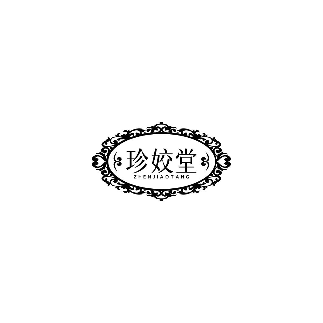 珍姣堂         ZHEN JIAO TANG